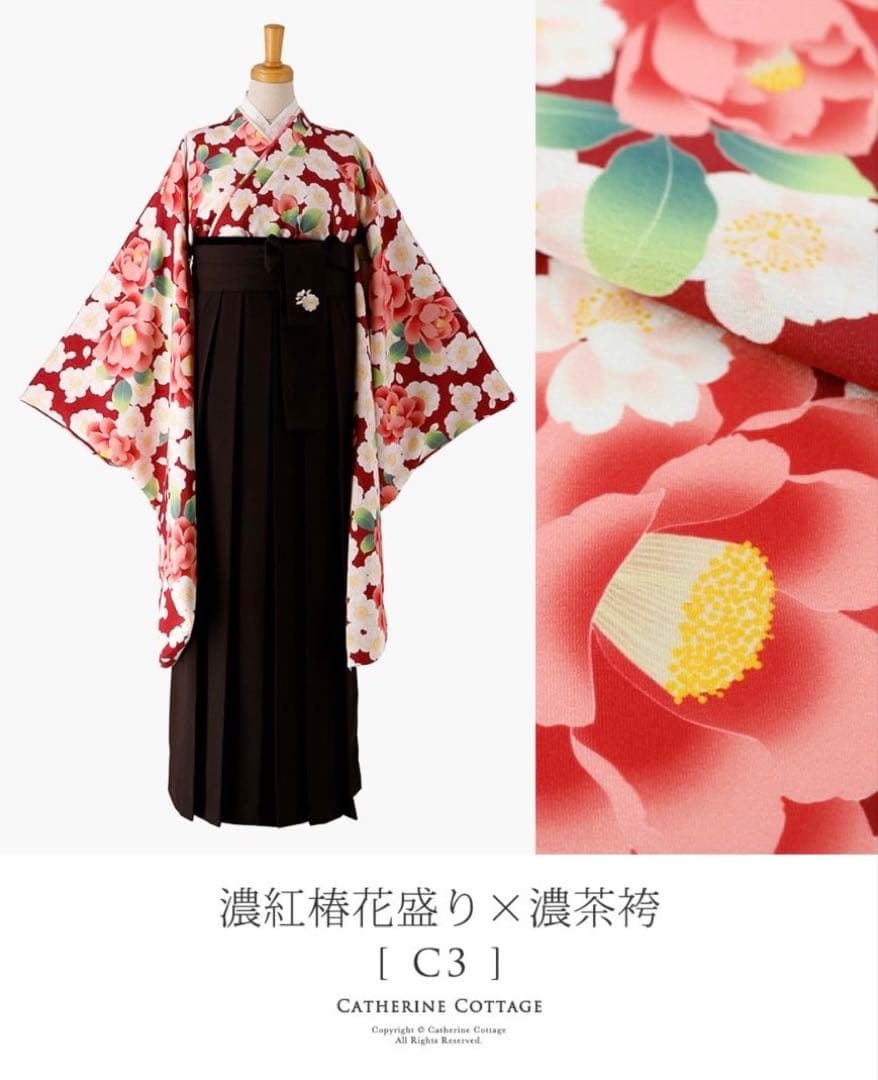 Catherine Cottage 濃紅椿花盛り 着物ドレス　袴