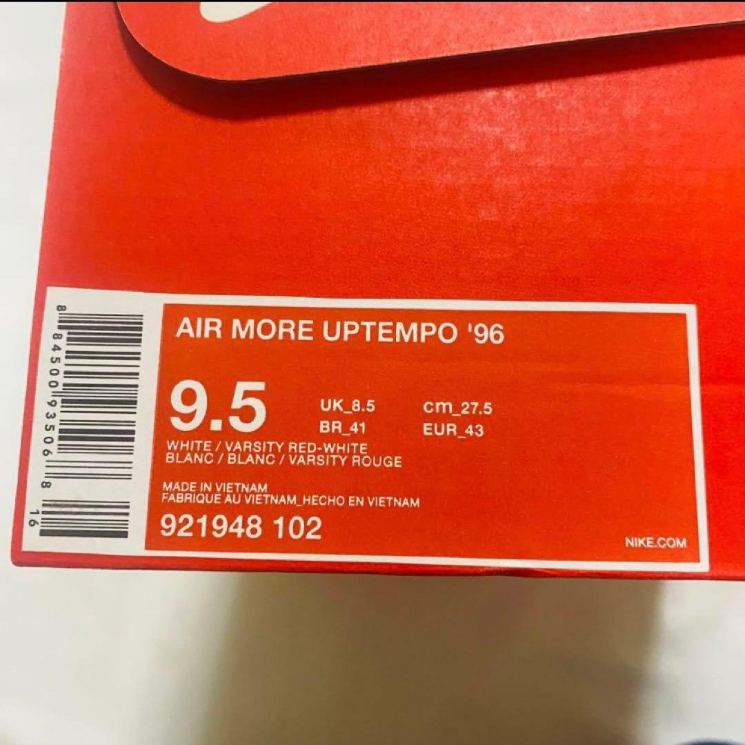 専用27.5cm モアテン　ナイキ