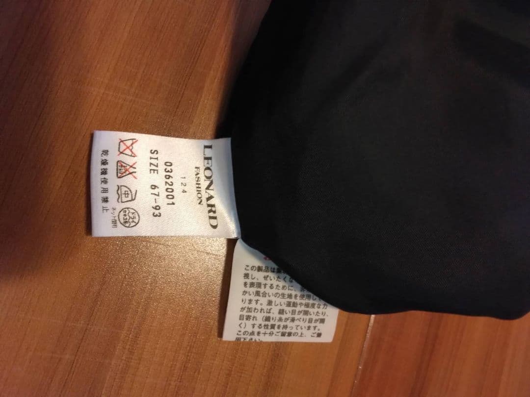 レオナール　ワンピース