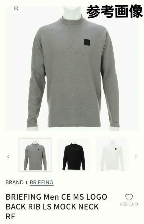 ブリーフィング LOGO BACK RIB LS MOCK NECK RF
