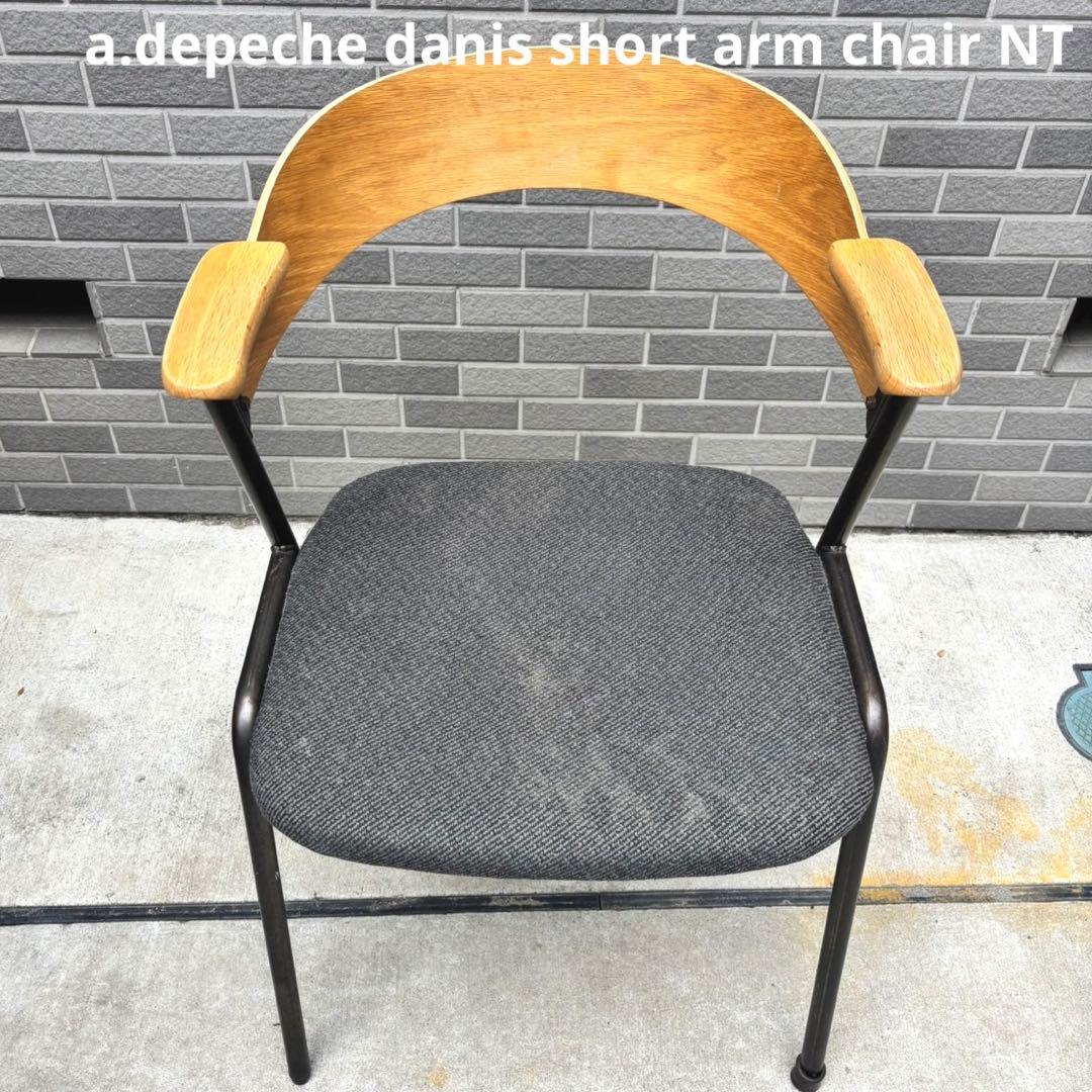 ダイニングチェア a.depeche danis short arm chair NT