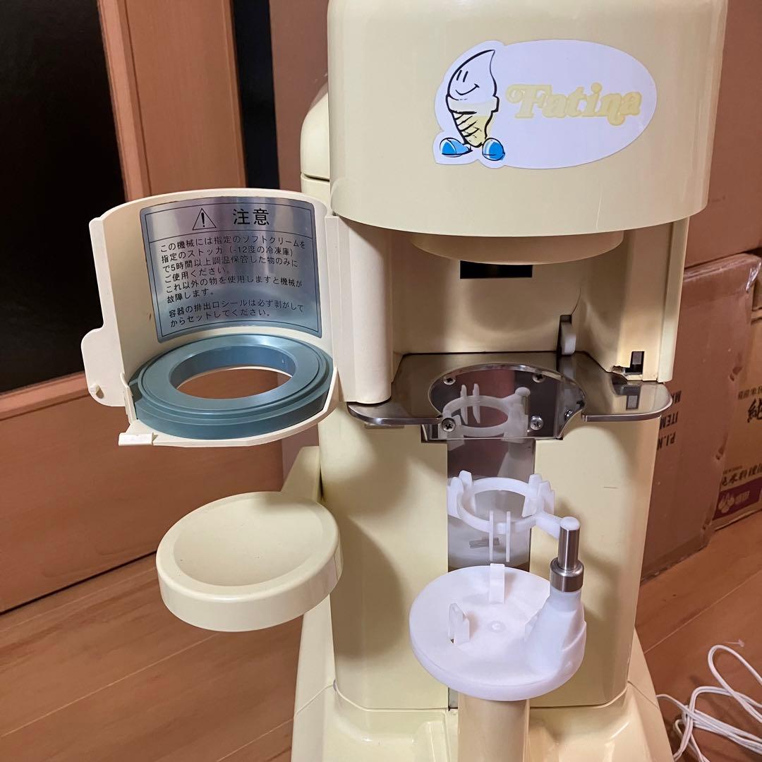廃盤品　ソフトアイスクリームディスペンサー フジマック 業務用 厨房用　生産終了