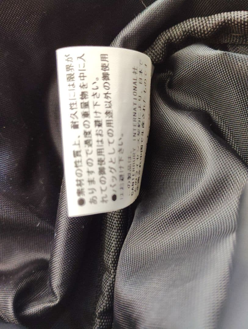 なっきー様　カンタベリー　バック　未使用品　ボストンバッグ