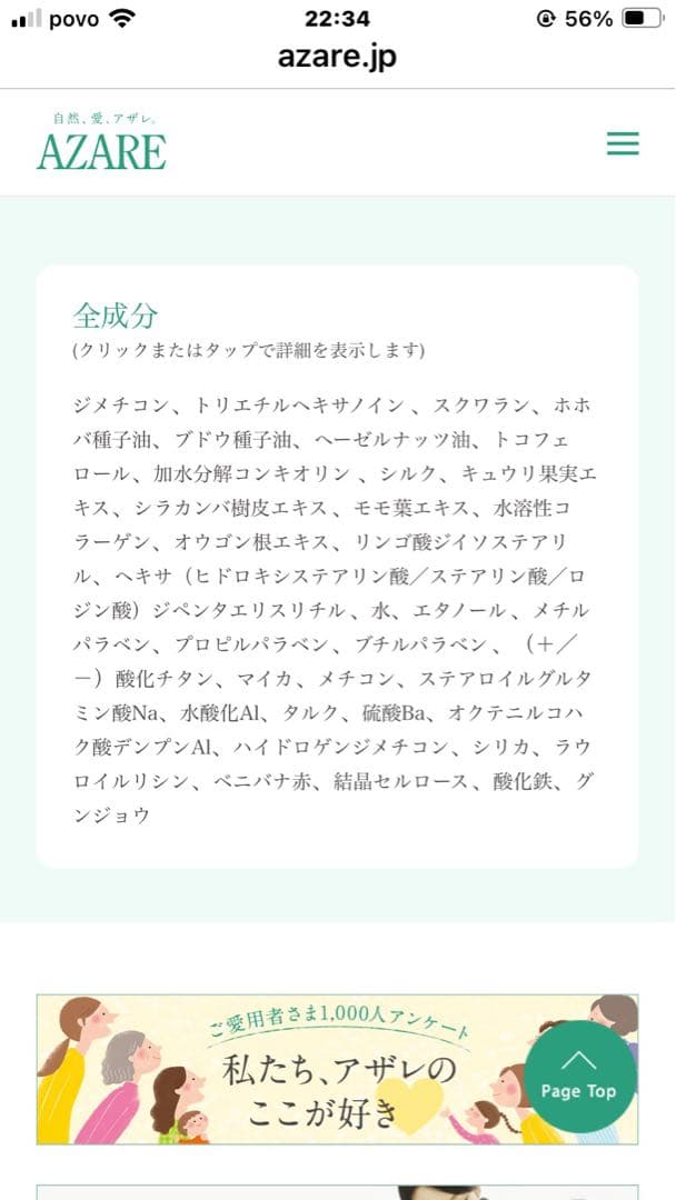 【M M .s.m】アザレ化粧品ファンデーション詰替１号２個石鹸３個他