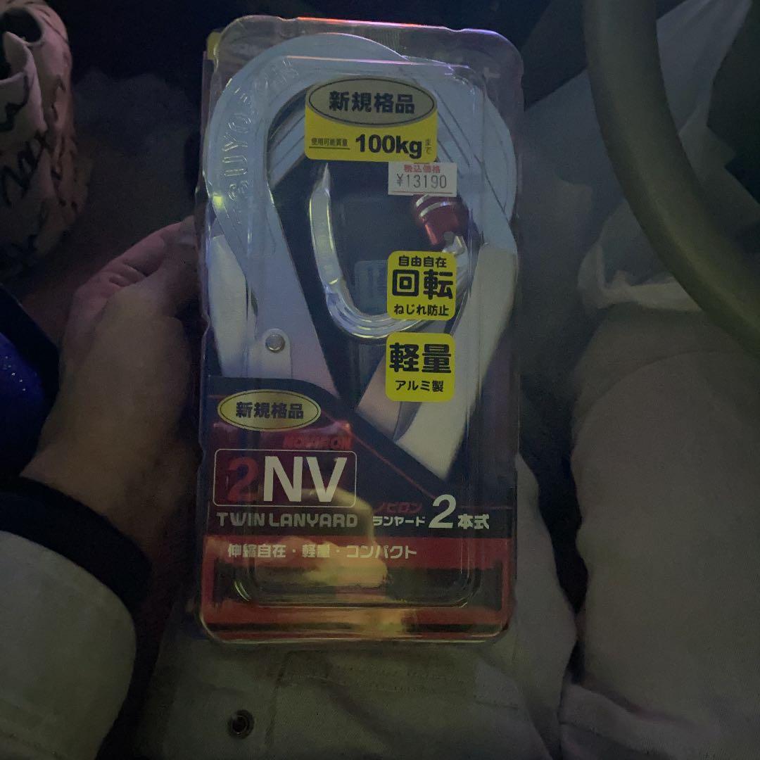 安全帯
