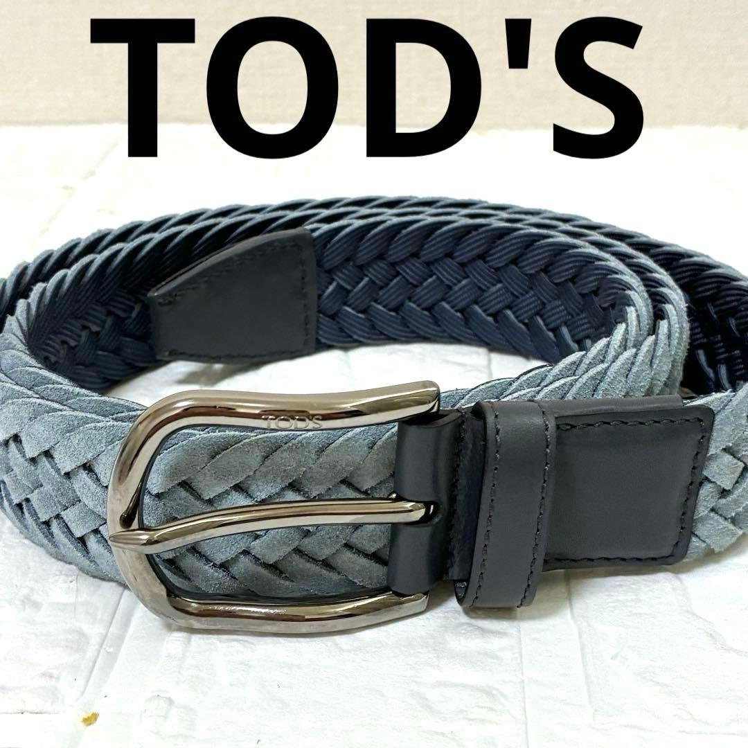 極美品　TOD'S トッズ ベルト メンズ　メッシュベルト　編み込み