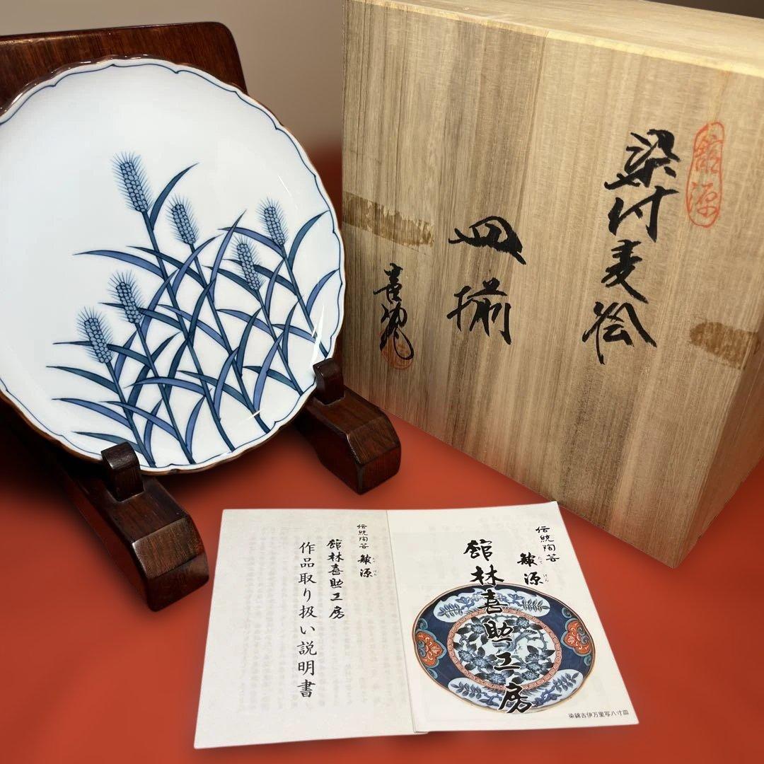 館林喜助工房「染付麦絵皿五枚揃え」
