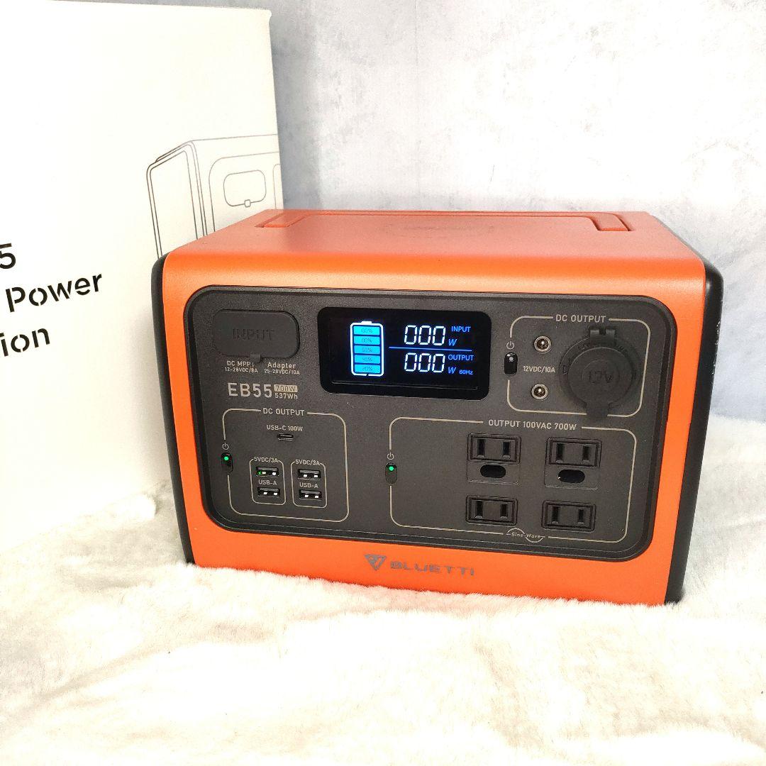 BLUETTI ポータブル電源 EB55 大容量537Wh AC700W