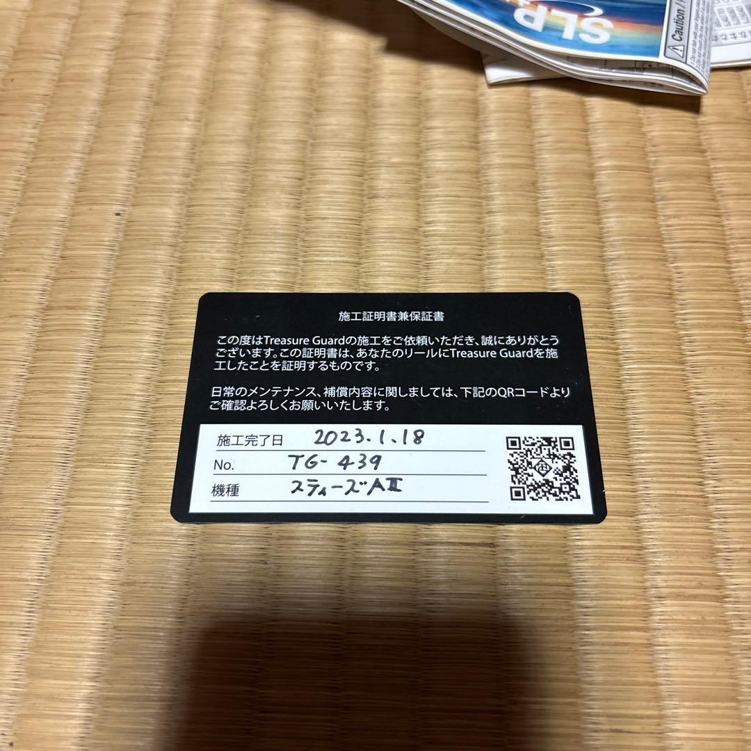 ダイワ　スティーズa2tw hl