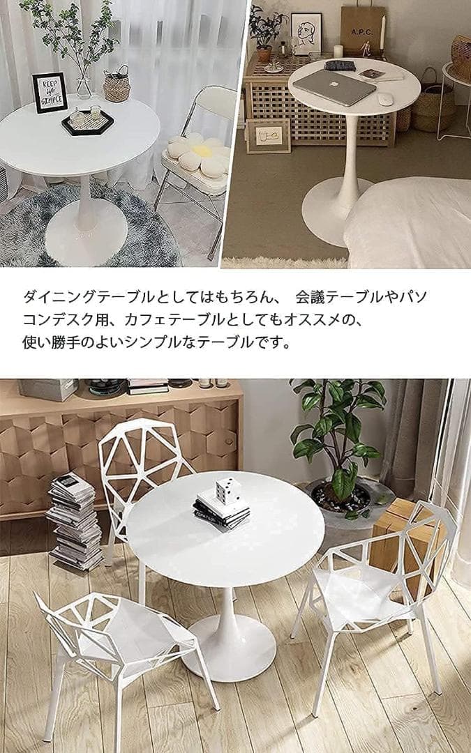 MDF丸テーブル 直径80cm 耐荷重100kg 北欧スタイル ホワイト