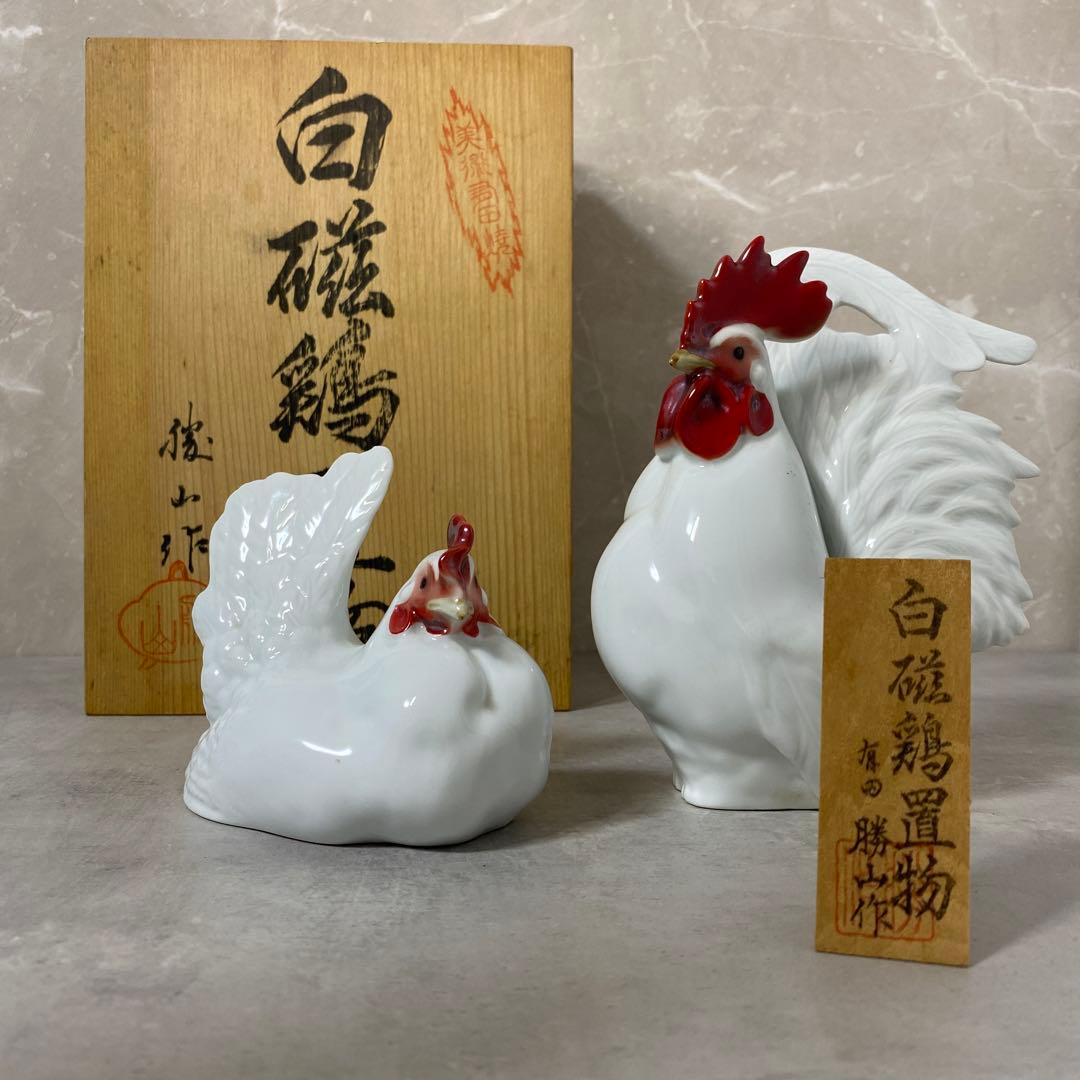 有田焼　在銘　勝山作　白磁鶏置物