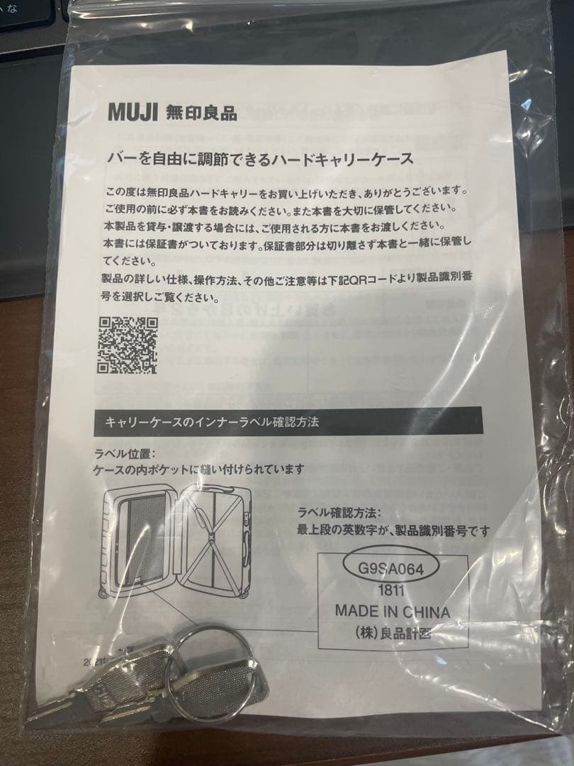 無印スーツケース 19リットル