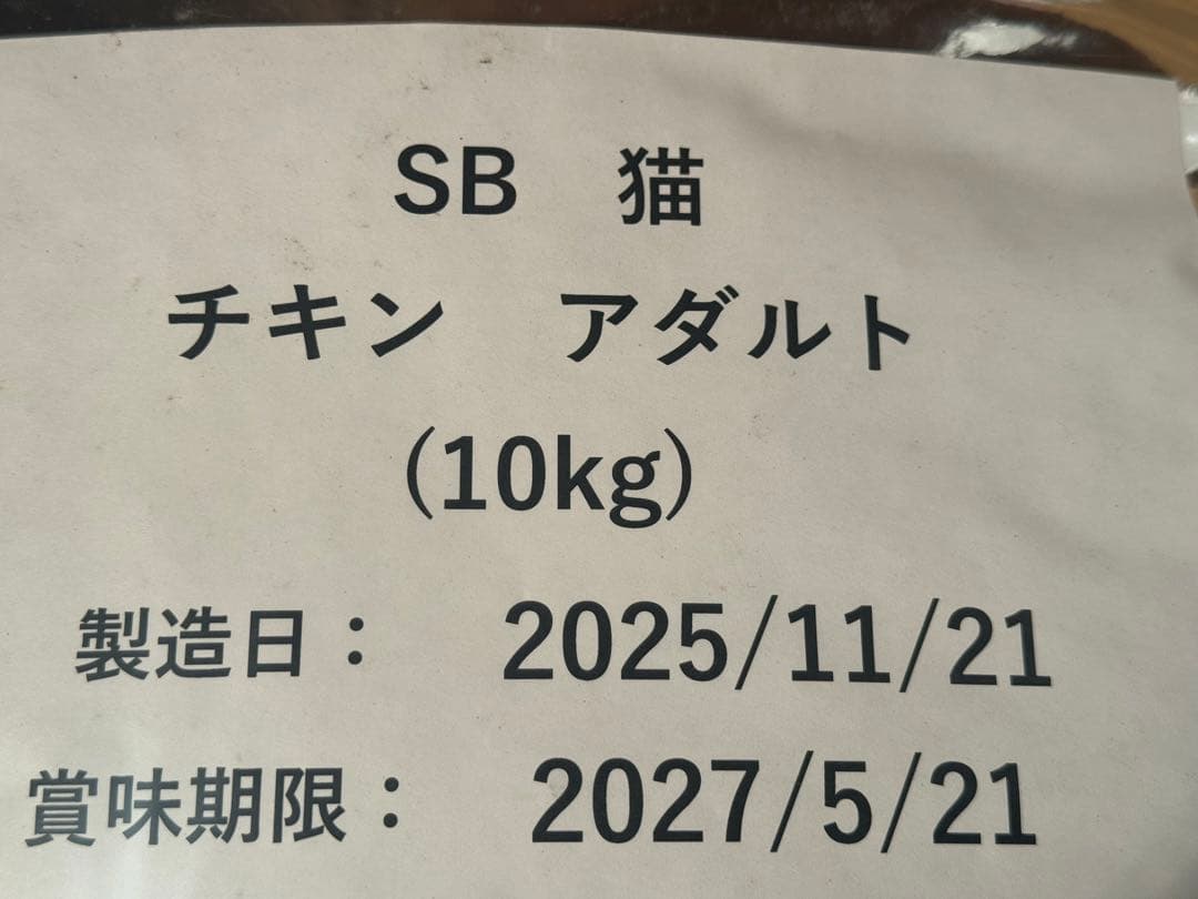 ★ セレクトバランス グレインフリー 猫用 ★アダルト チキン 10kg！