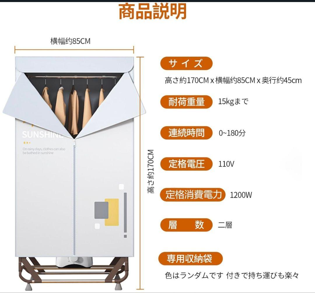 温風乾燥＆収納OK！折りたたみ衣類乾燥機
