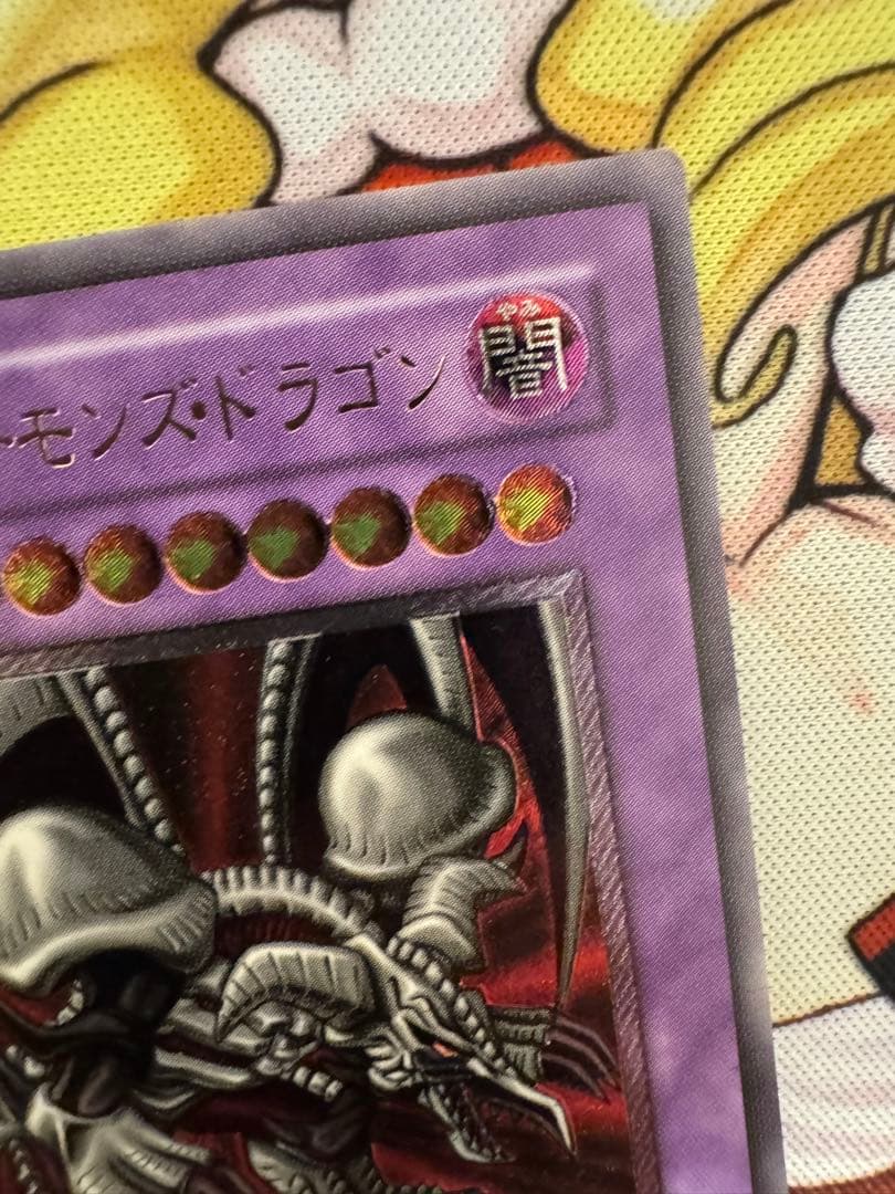 遊戯王　ブラックデーモンズドラゴン　レリーフ　アルティメット　レア