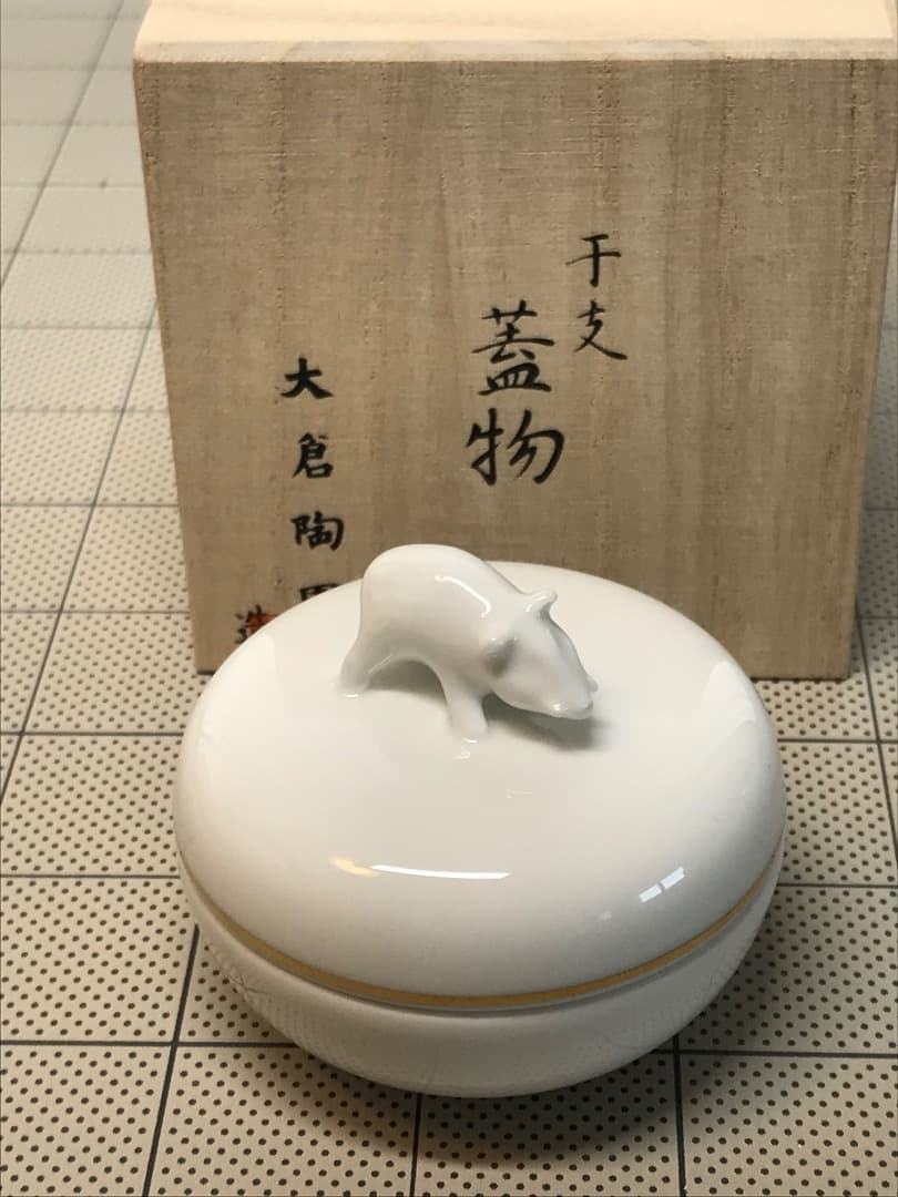 大倉陶園 干支香合 ［亥］