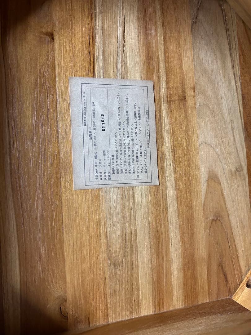 unicoウニコ BREATHダイニングチェア