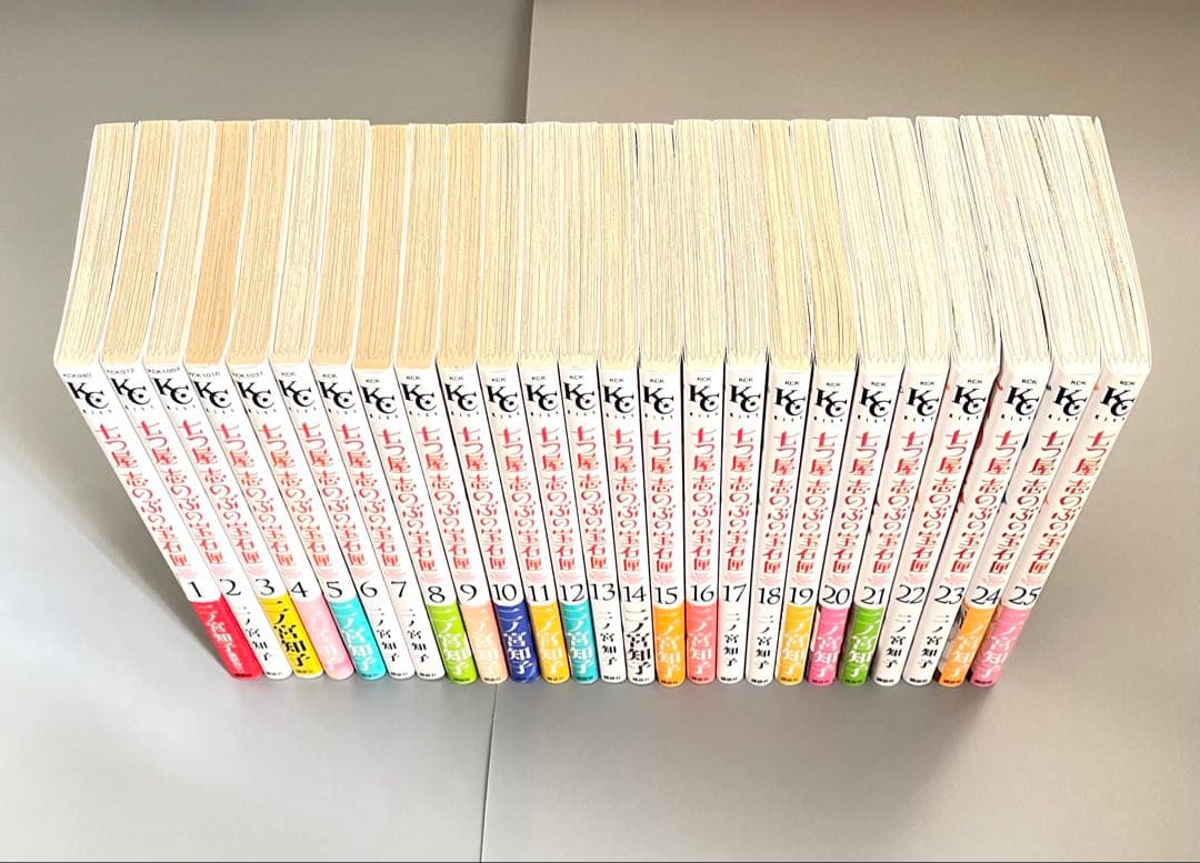 お値下げ 七つ屋志のぶの宝石匣 1-25巻 セット 二ノ宮 知子