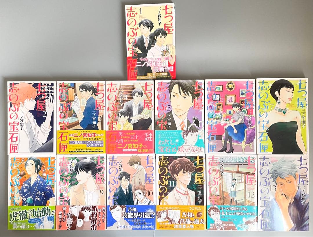 お値下げ 七つ屋志のぶの宝石匣 1-25巻 セット 二ノ宮 知子