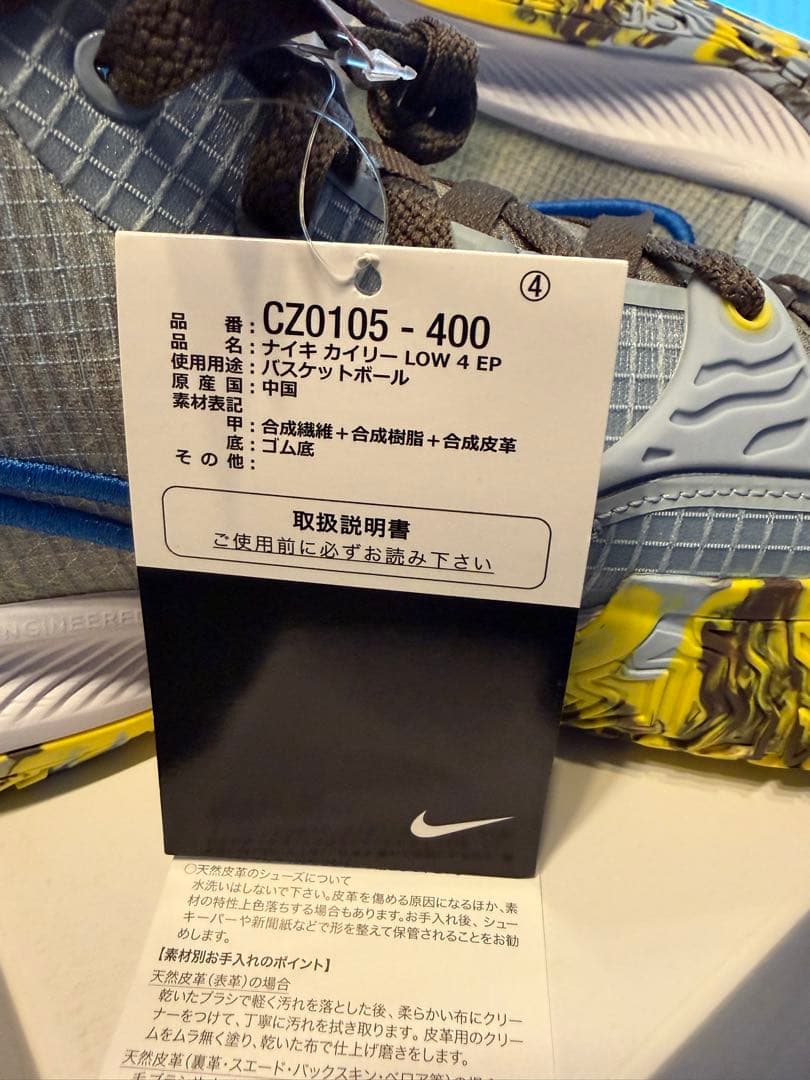 売約済★NIKE KYRIE LOW 4 EP CZ0105-400 【新品】