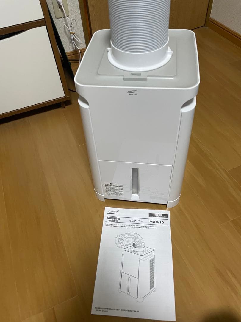 ナカトミ家庭用ミニクーラー　MAС-10 神奈川県内手渡し可