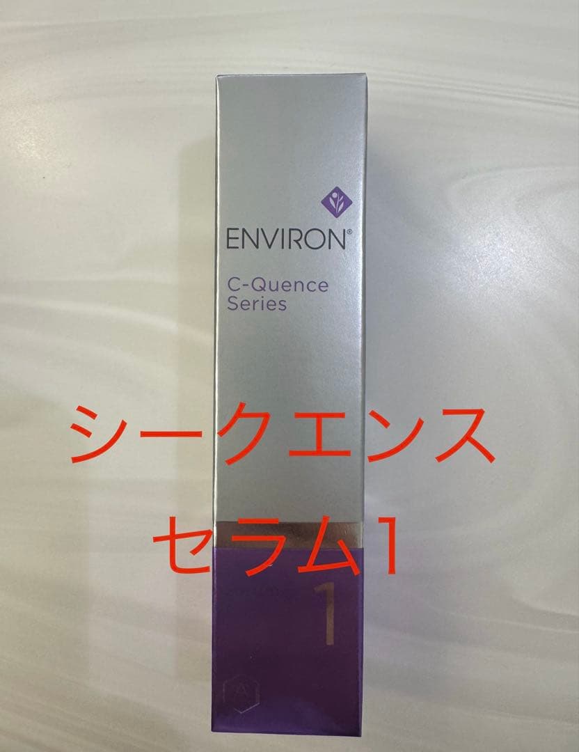 【新品】エンビロン　Cクエンスセラム1