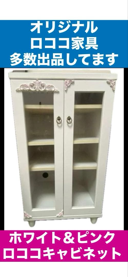 高級♦️桐素材♦️ホワイトチェスト♦️ロココ カントリー♦️隙間収納♦️送料込