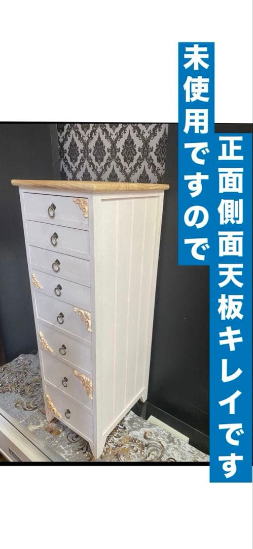 高級♦️桐素材♦️ホワイトチェスト♦️ロココ カントリー♦️隙間収納♦️送料込