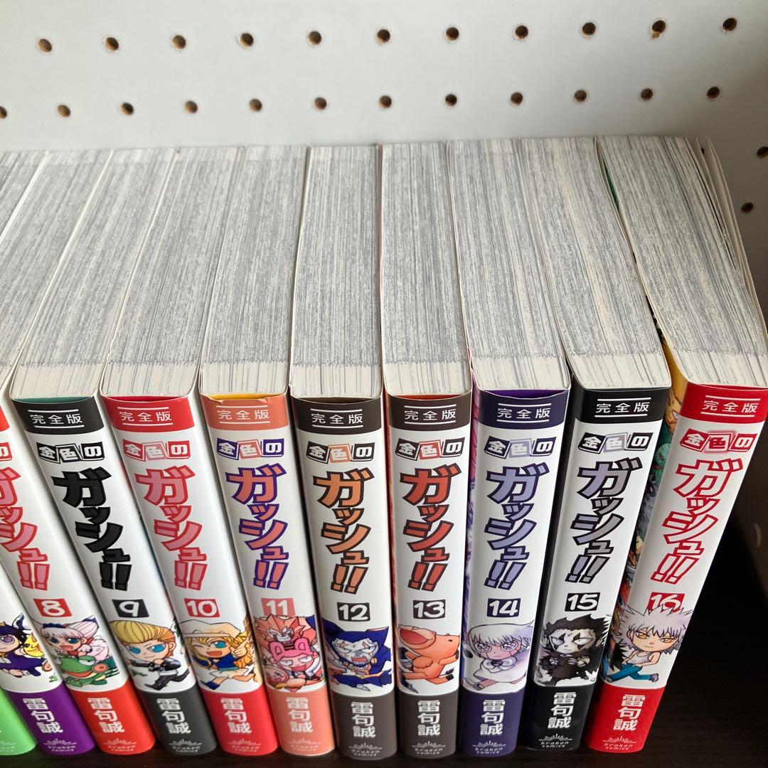 金色のガッシュ 完全版 1〜16巻 全巻セット まとめ売り