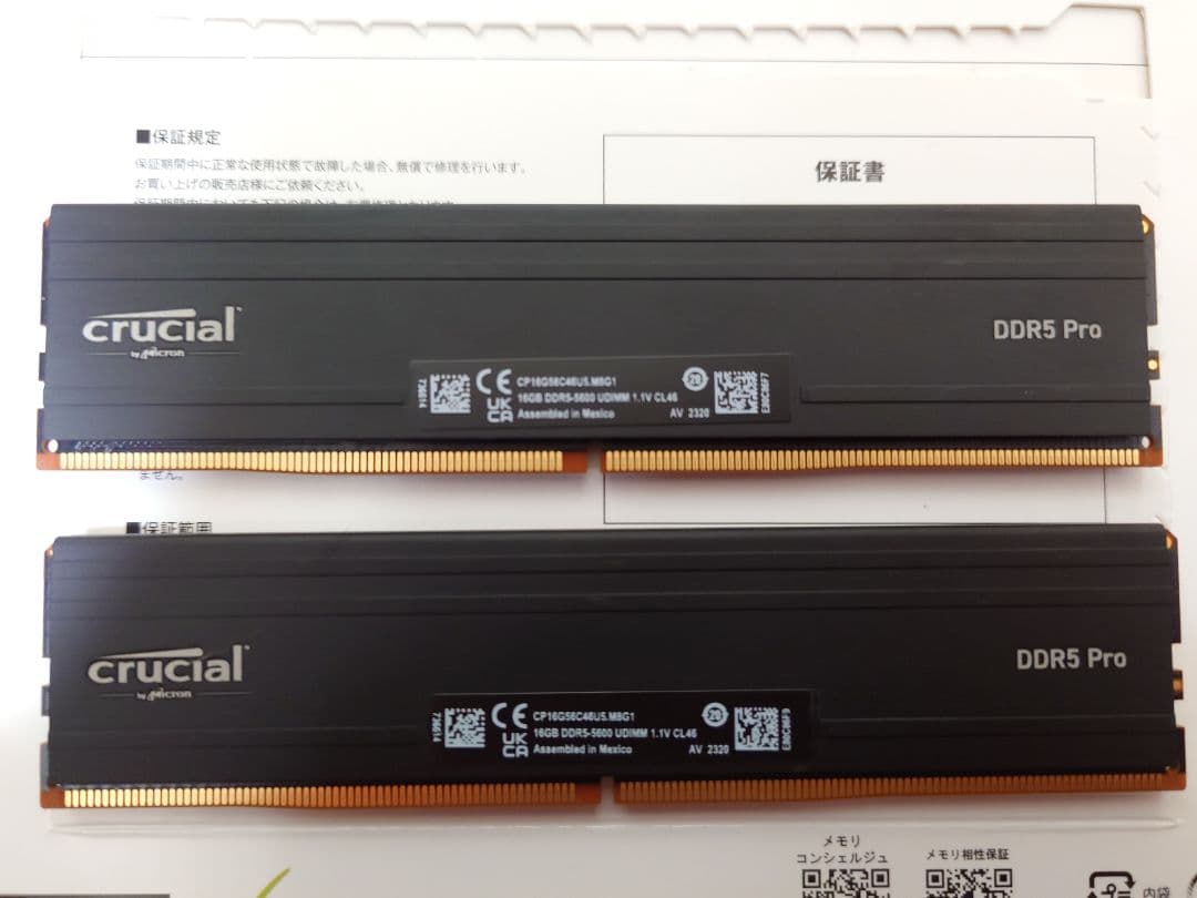 crucial Pro メモリ 16GBX2枚 DDR5-5600