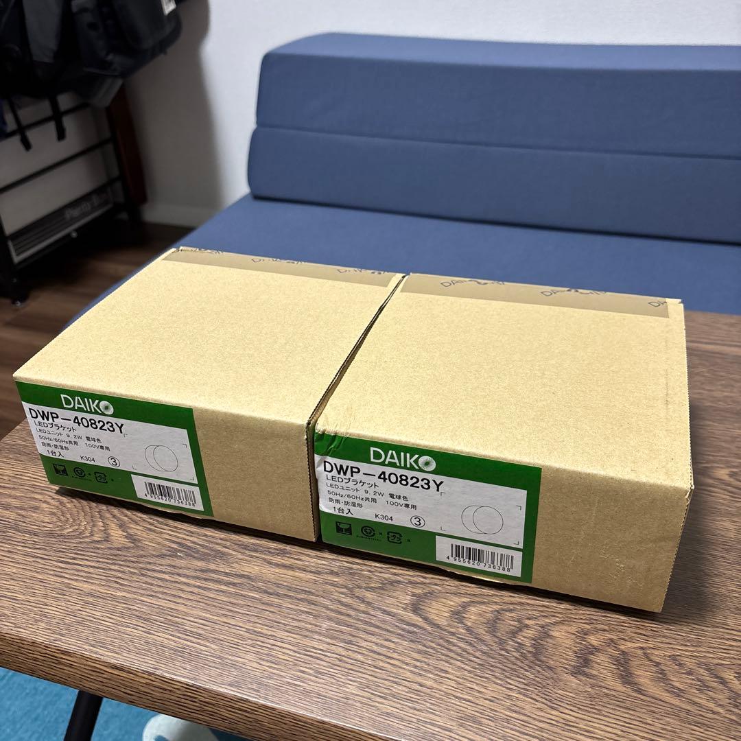 DAIKO LEDブラケット　DWP-40823Y 電球色　2個セット