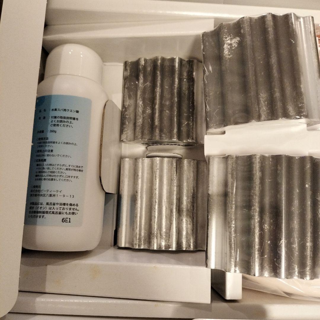 水素SPA 水素スパ H-pot 水素 お風呂 未使用