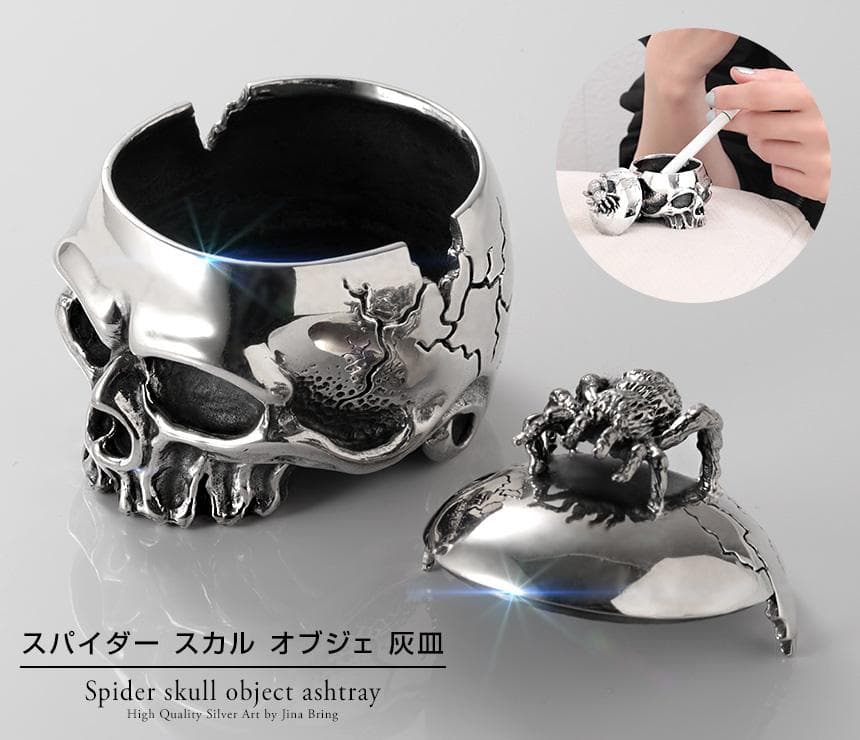 1点もの 巨大 蜘蛛 スパイダー スカル 灰皿 頭蓋骨 オブジェ にも