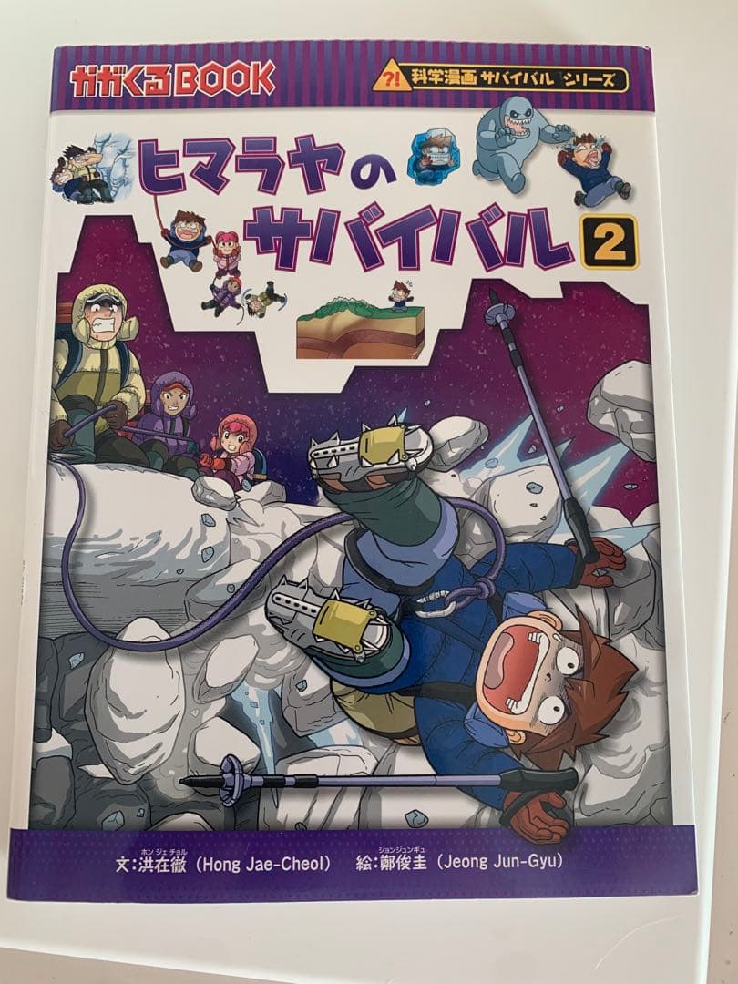 歴史漫画サバイバル　50冊セット