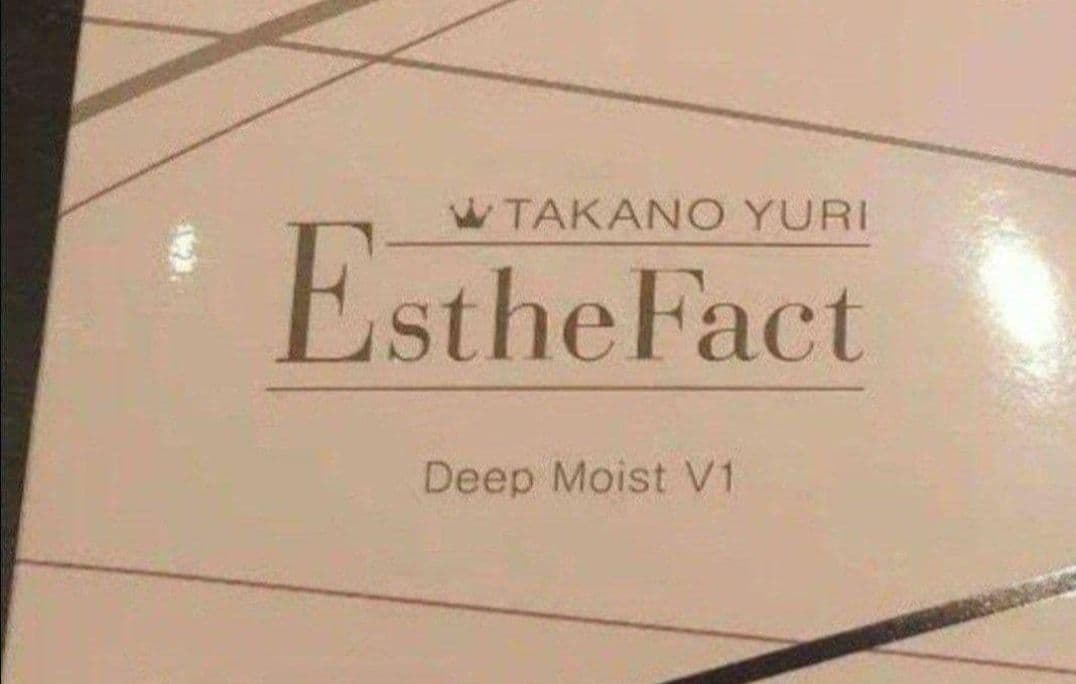 ☆週末限定値下げ☆エステファクト ディープモイストクリームV1