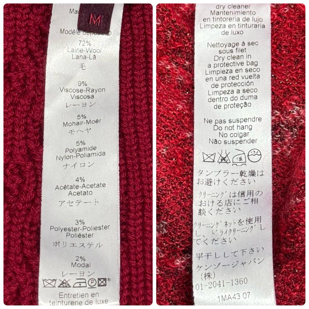 ジャケット・アウター 2005AW KENZO Runway long knit cardigan