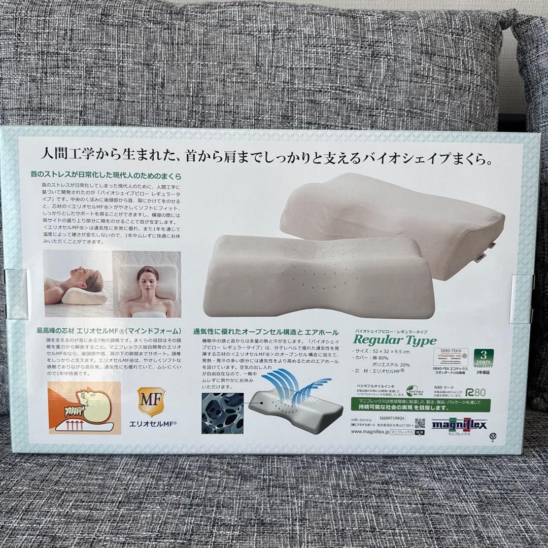【新品同様】マニフレックス バイオシェイプピロー（レギュラータイプ）マスク付