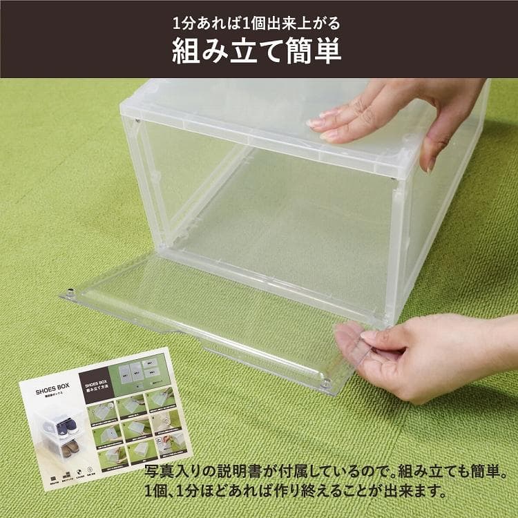 シューズボックス 4個セット クリア 1足 簡単 組み立て式