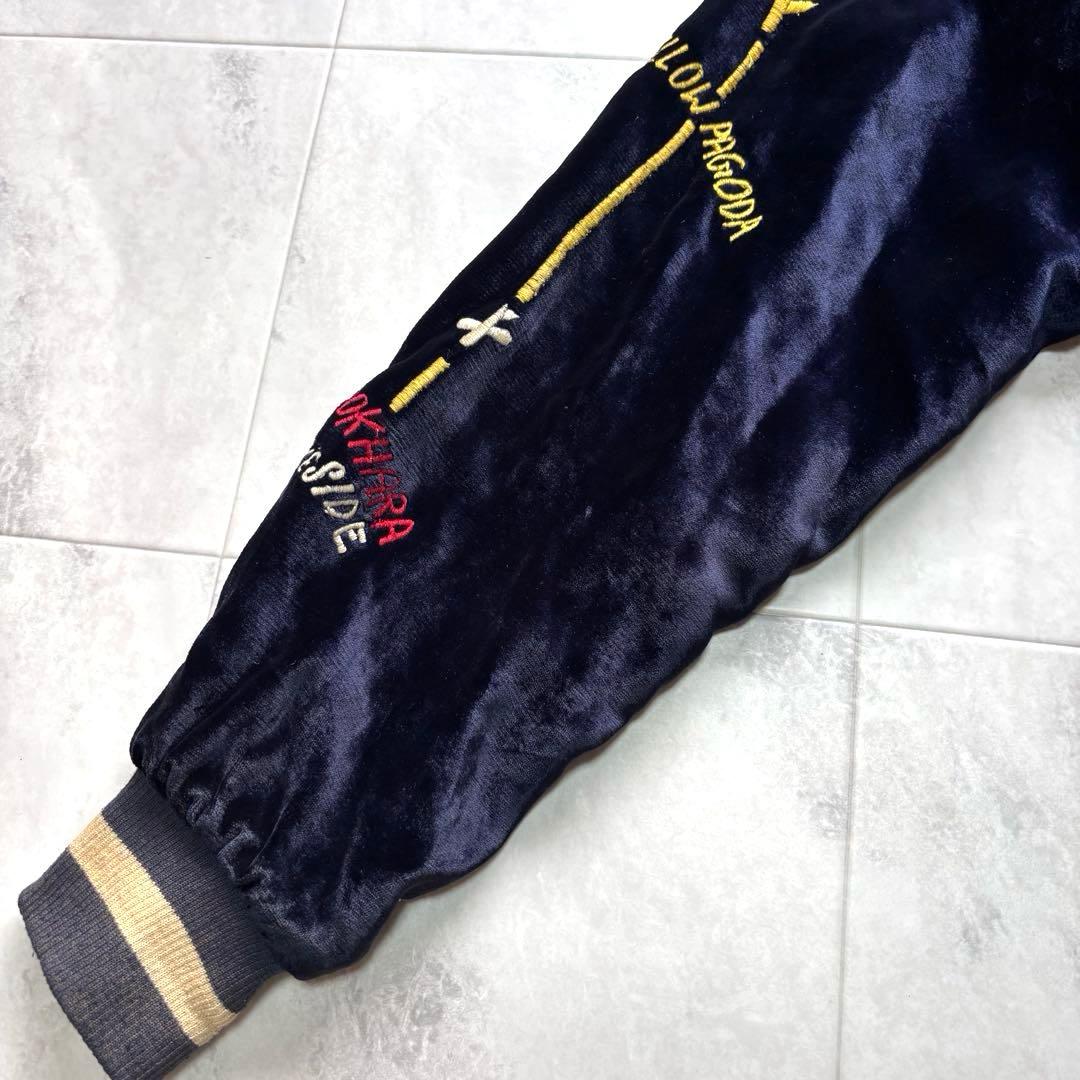 【初期】ハリウッドランチマーケット 別珍 スカジャン ヒマラヤ リバーシブル