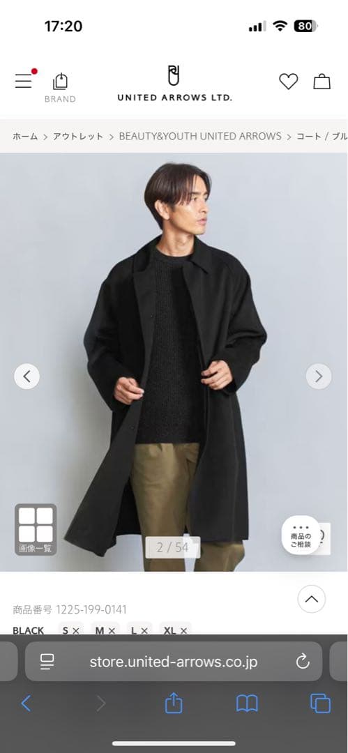 BEAUTY & YOUTH リバーメルトン バルカラー コートL