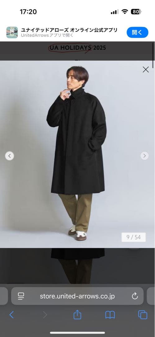 BEAUTY & YOUTH リバーメルトン バルカラー コートL