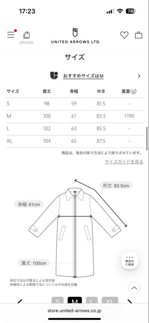 BEAUTY & YOUTH リバーメルトン バルカラー コートL