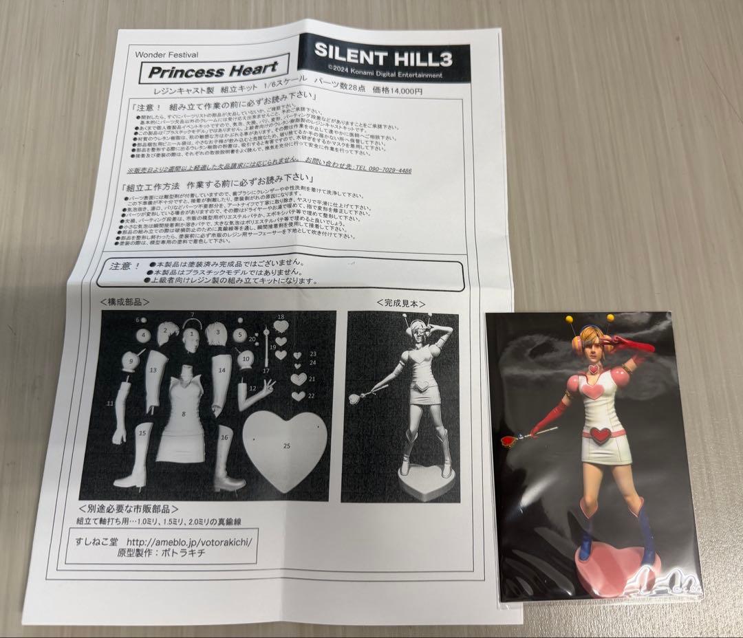 すしねこ堂 1/6 ヘザー プリンセスハート レジンキャストキット