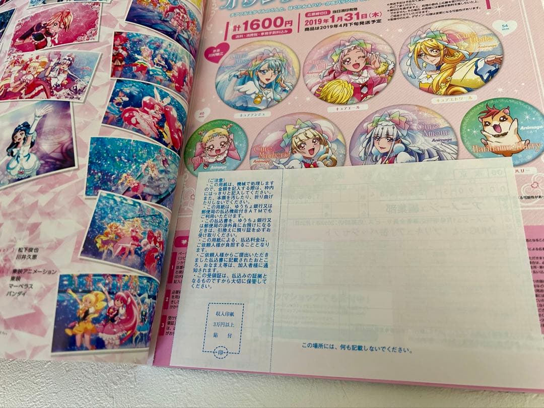 キミとアイドルプリキュア♪ アニメージュ プリキュア 特別増刊号 11冊セット