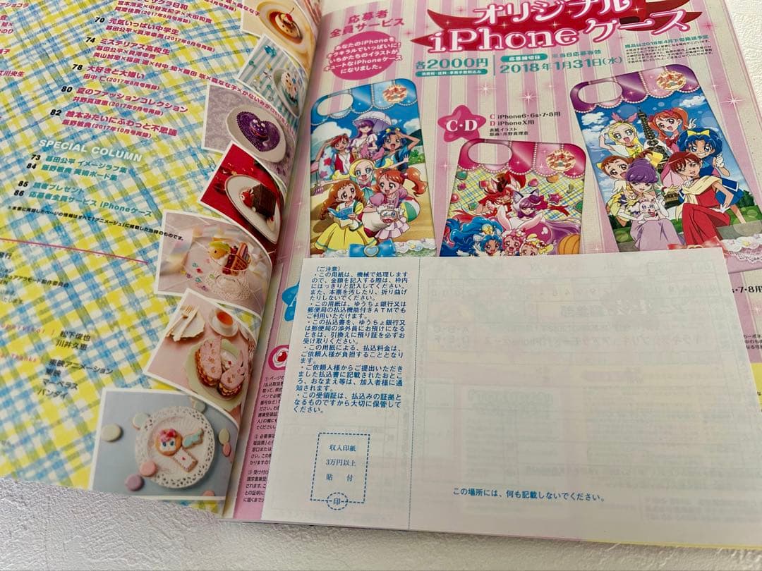 キミとアイドルプリキュア♪ アニメージュ プリキュア 特別増刊号 11冊セット