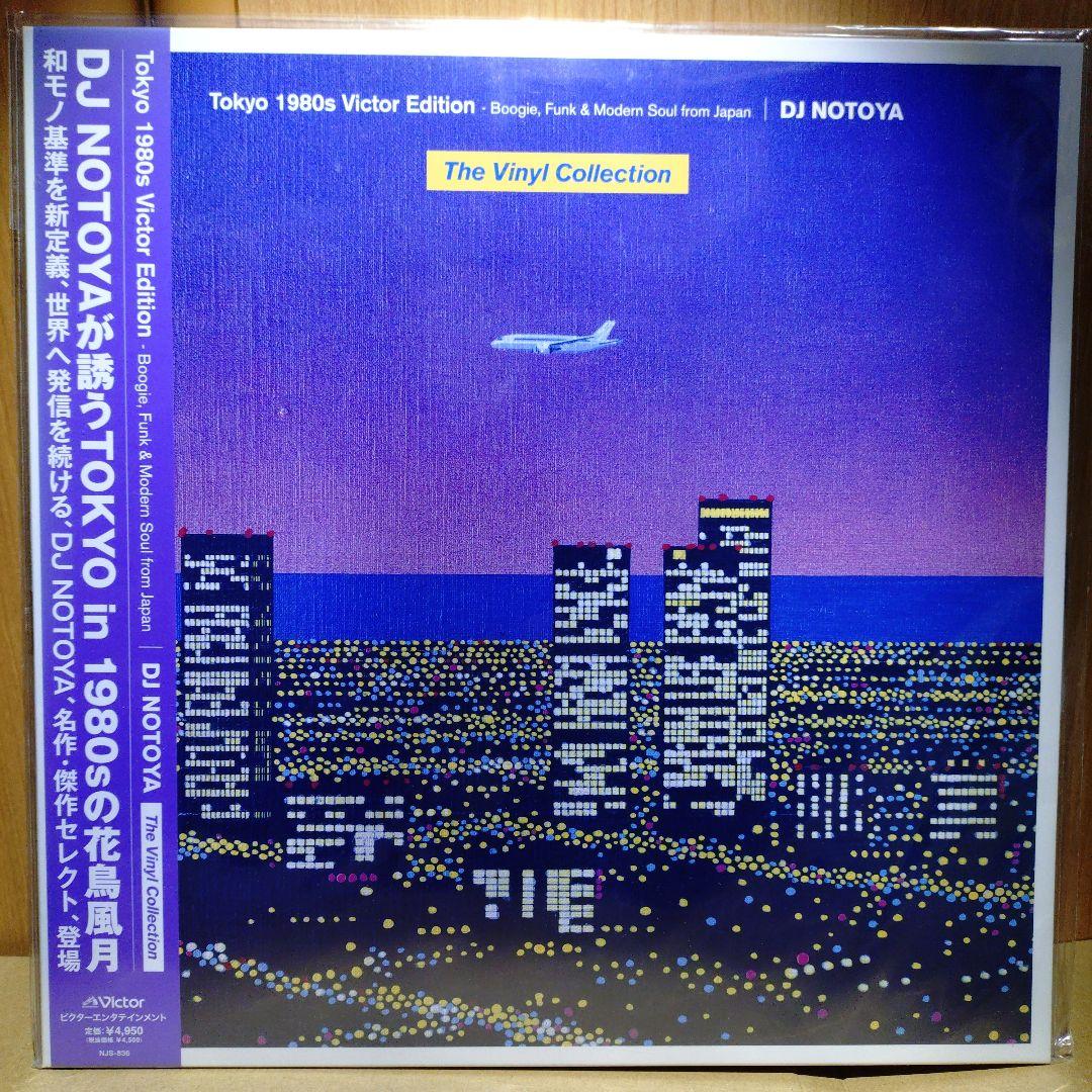 Tokyo 1980s Victor Edition DJ NOTOYA　LP