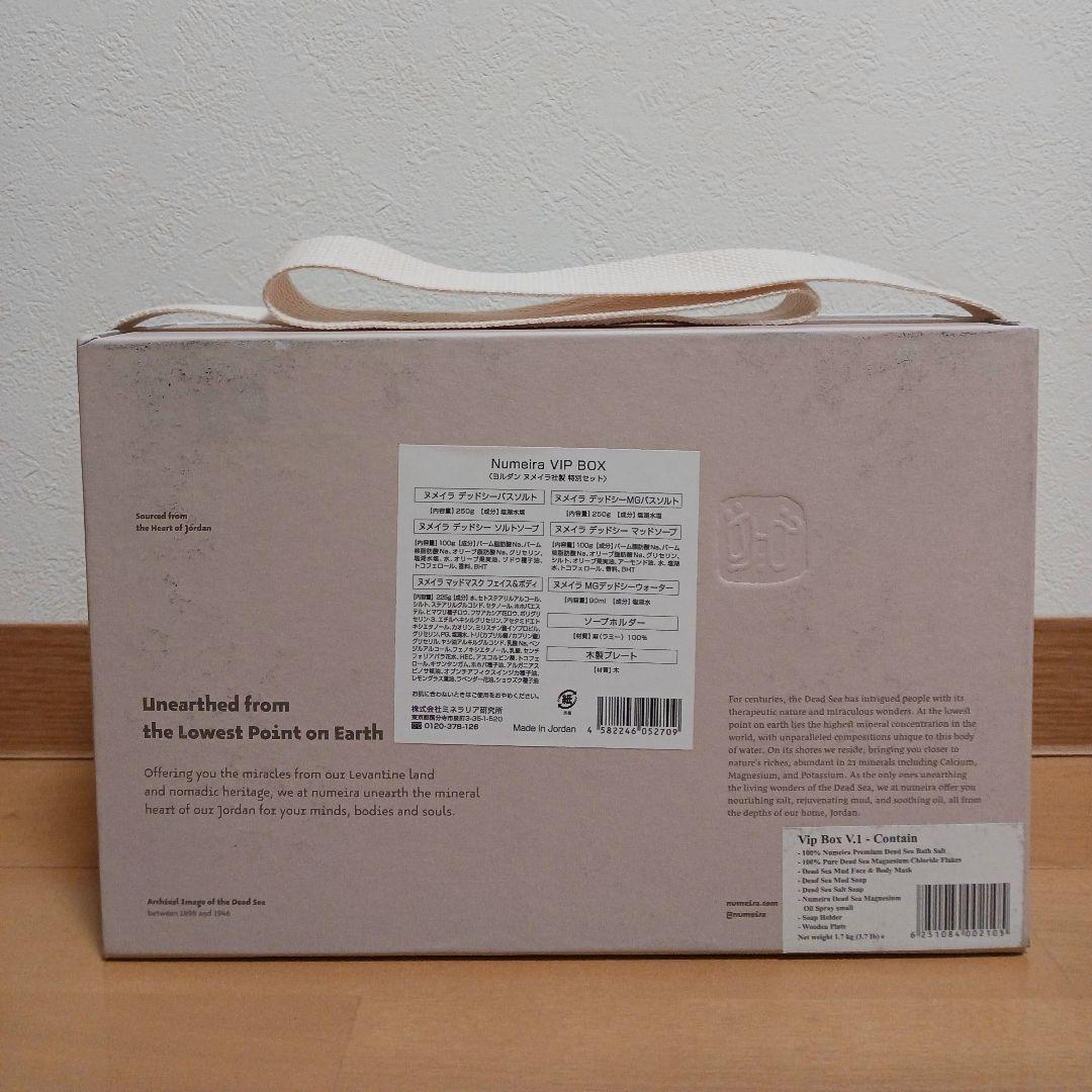 万博 ヨルダン ヌメイラ社製 デッドシーソープ 特別セット バスソルト 死海石鹸