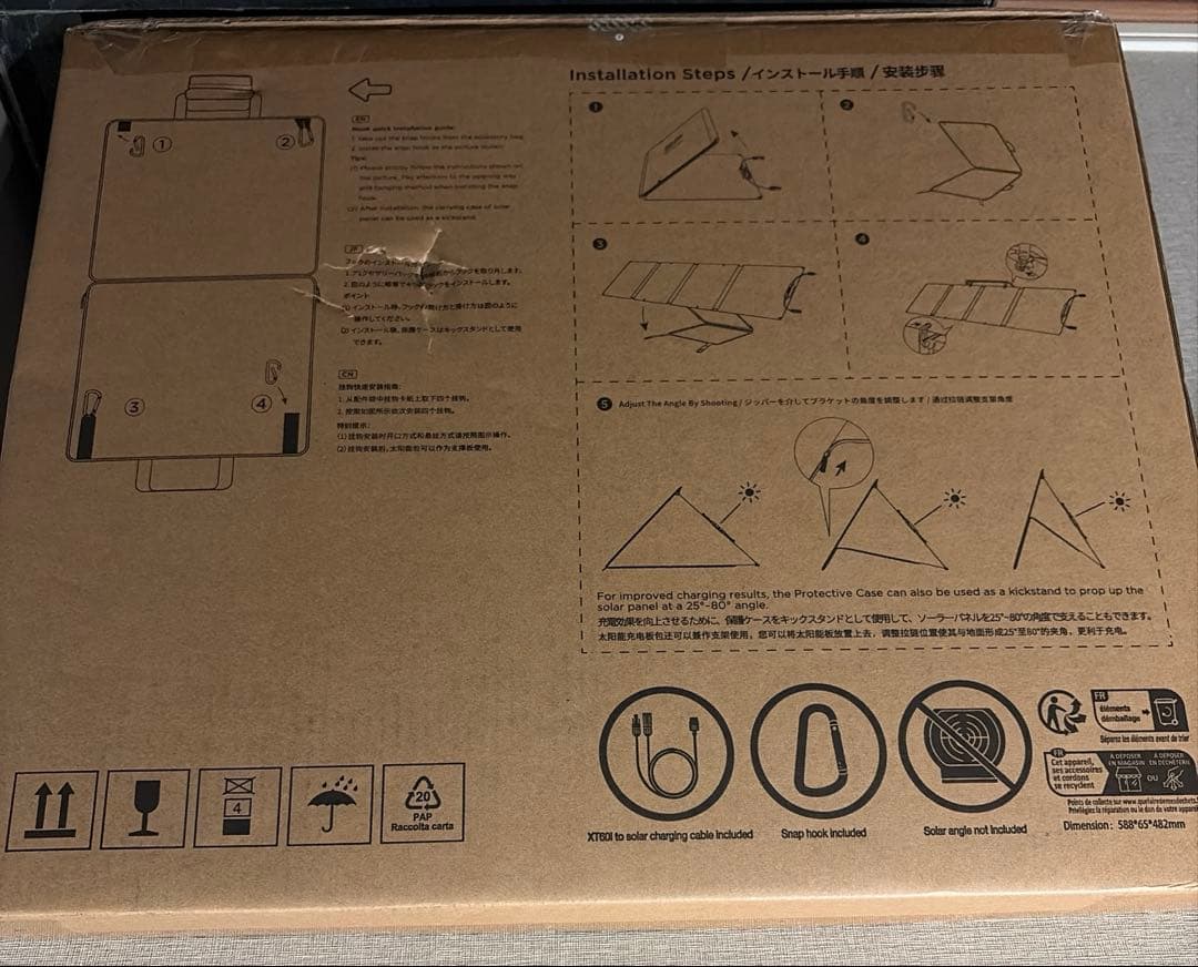 EcoFlow 110W ソーラーパネル　未開封