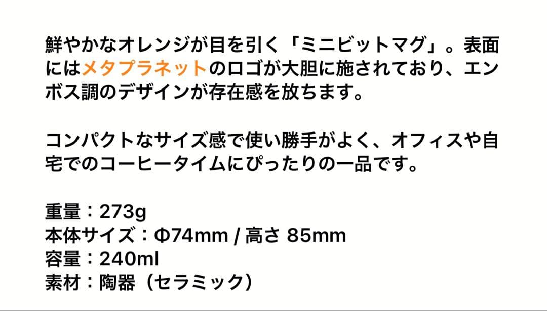 メタプラネット PLANETGEAR 4点セット