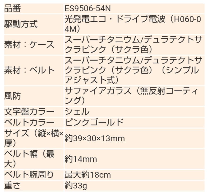 限定 極美品 シチズン xC クロスシー ES9506-54N